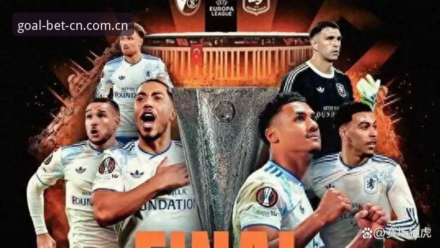 欧联杯观赛指南：埃梅里创纪录之夜，维拉3-0完胜弗赖堡捧杯